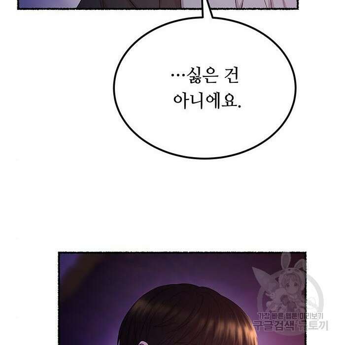 마른 가지에 바람처럼 131화 32