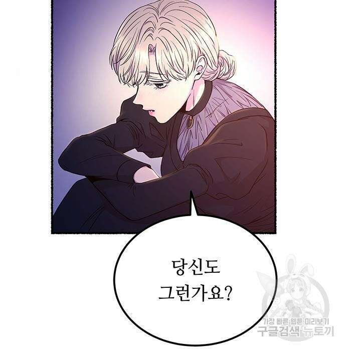 마른 가지에 바람처럼 131화 35