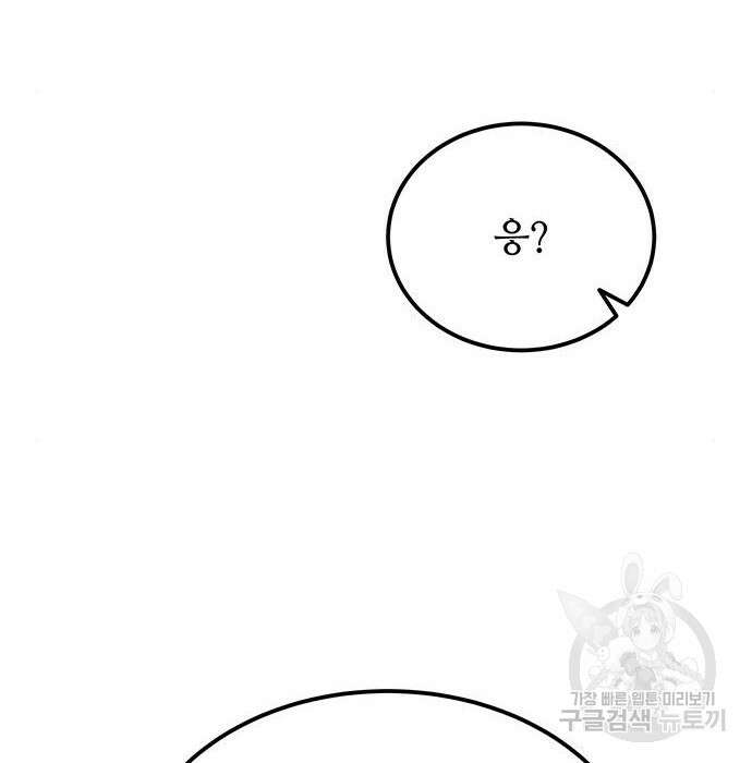 마른 가지에 바람처럼 131화 36