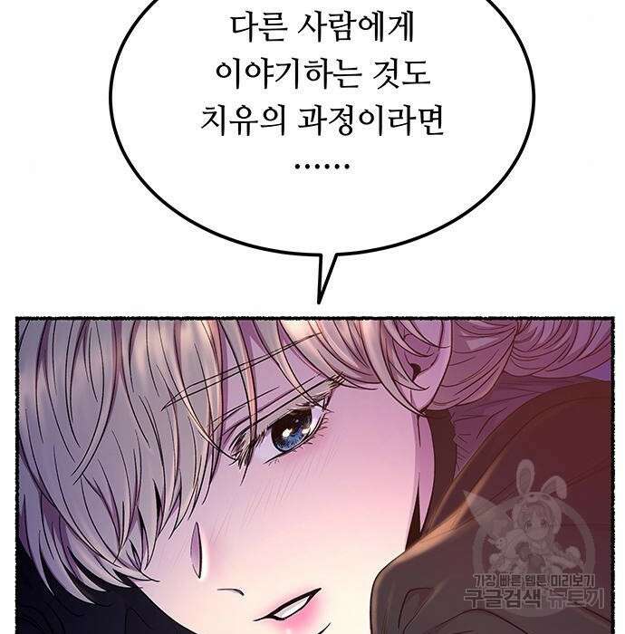 마른 가지에 바람처럼 131화 37