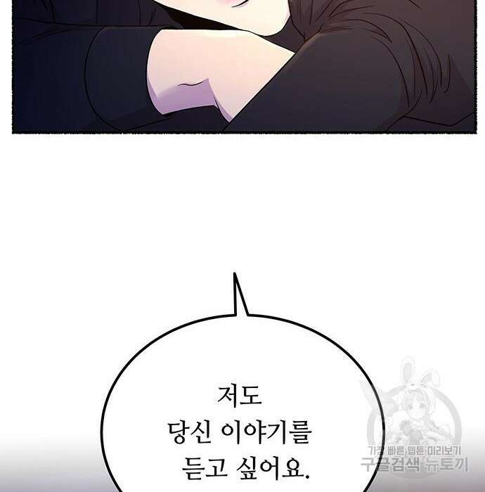 마른 가지에 바람처럼 131화 38