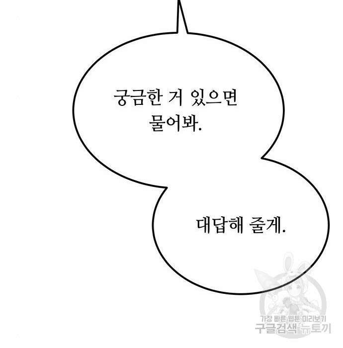 마른 가지에 바람처럼 131화 42