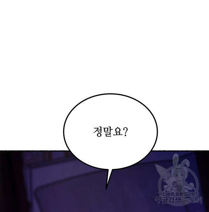 마른 가지에 바람처럼 131화 43