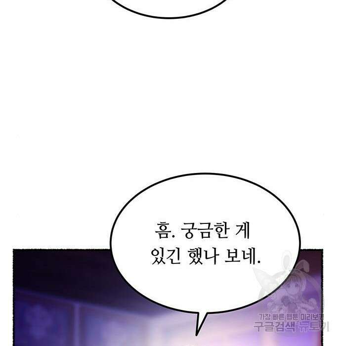 마른 가지에 바람처럼 131화 46