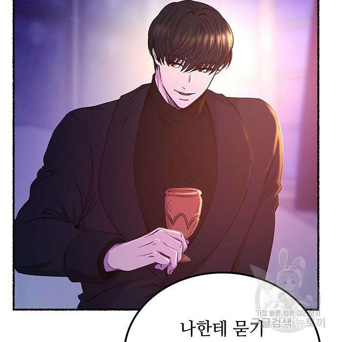 마른 가지에 바람처럼 131화 47