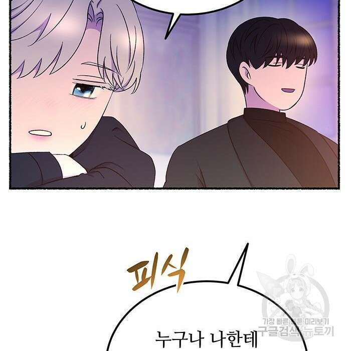 마른 가지에 바람처럼 131화 49
