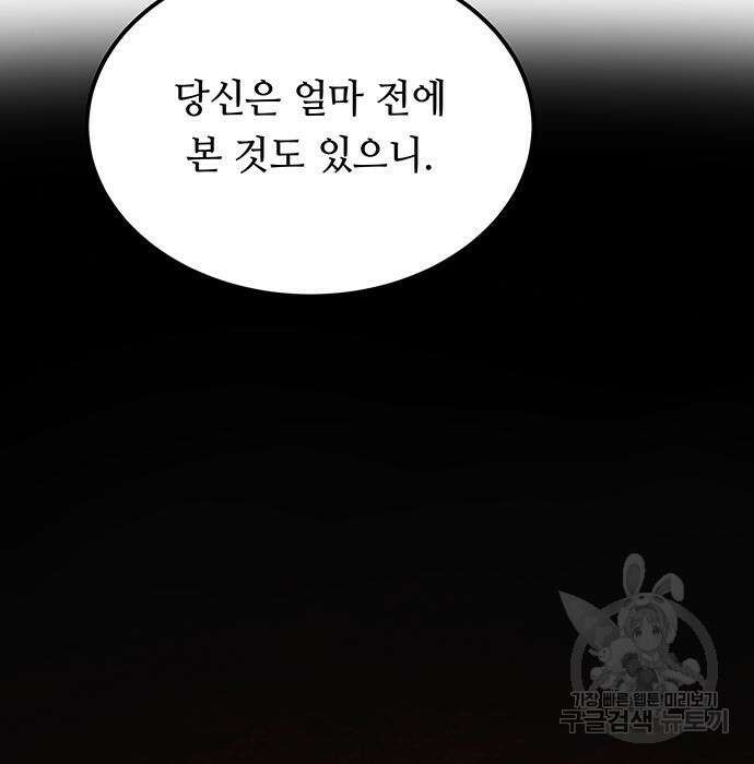 마른 가지에 바람처럼 131화 51