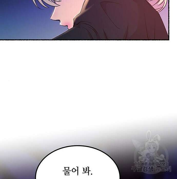 마른 가지에 바람처럼 131화 54