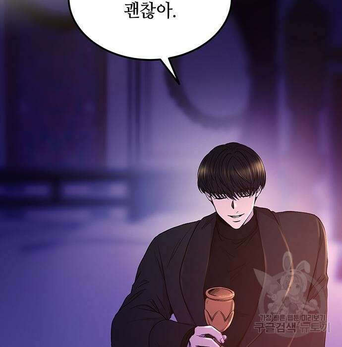 마른 가지에 바람처럼 131화 55
