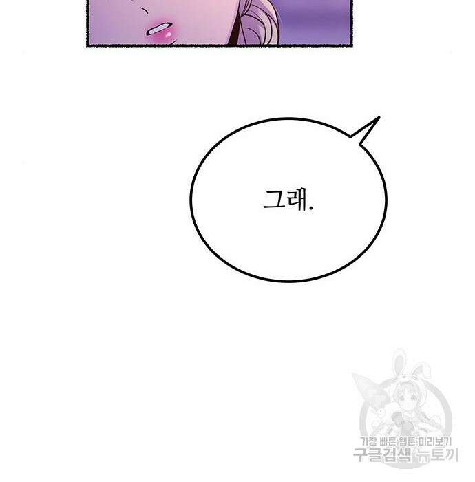 마른 가지에 바람처럼 131화 58