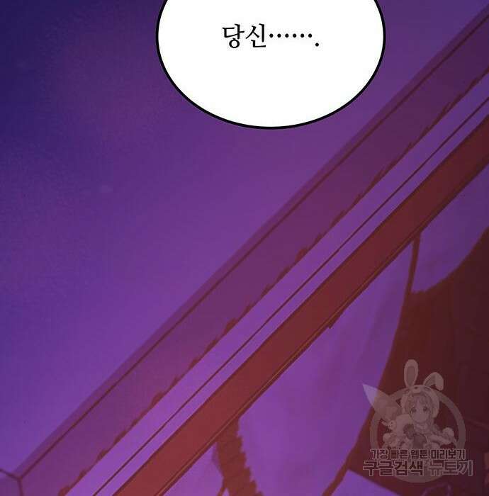 마른 가지에 바람처럼 131화 60