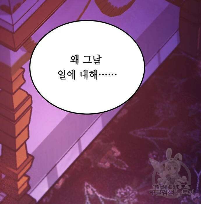 마른 가지에 바람처럼 131화 61