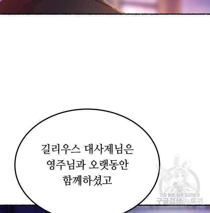 마른 가지에 바람처럼 131화 65