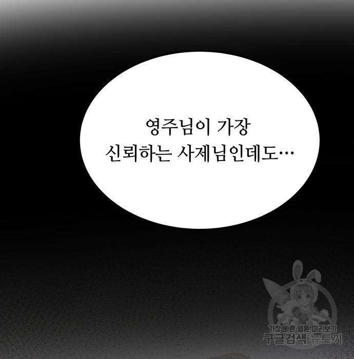 마른 가지에 바람처럼 131화 67