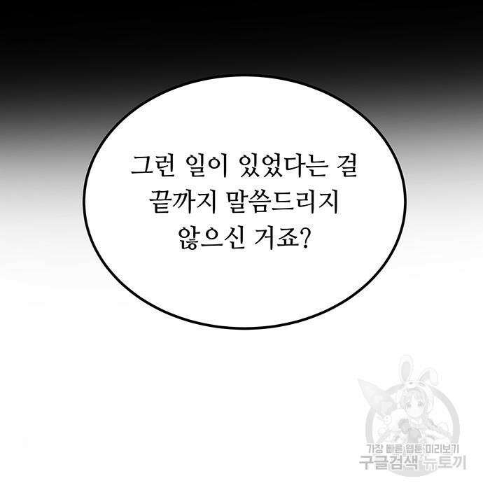 마른 가지에 바람처럼 131화 69