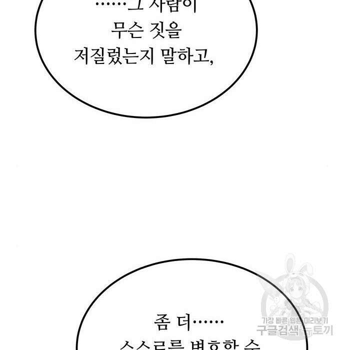 마른 가지에 바람처럼 131화 74