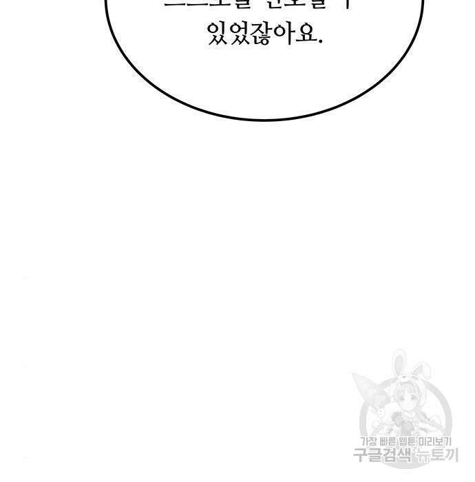 마른 가지에 바람처럼 131화 75