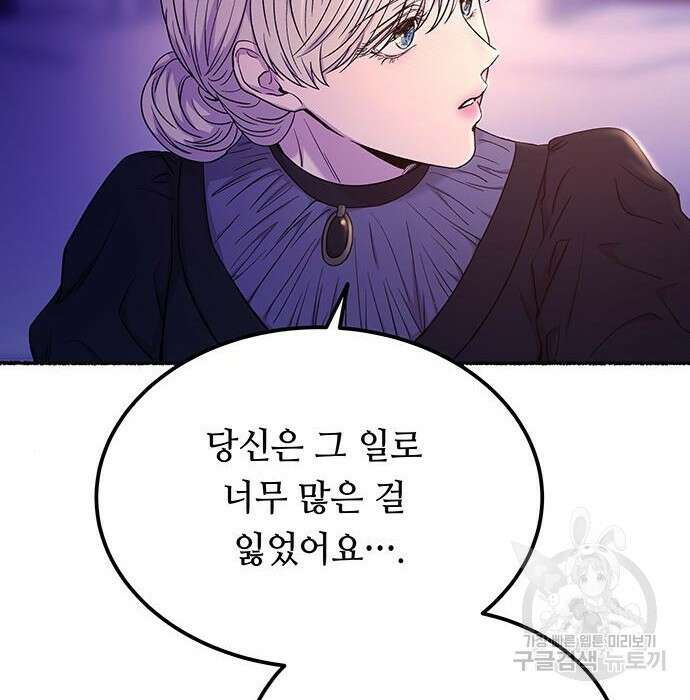 마른 가지에 바람처럼 131화 78