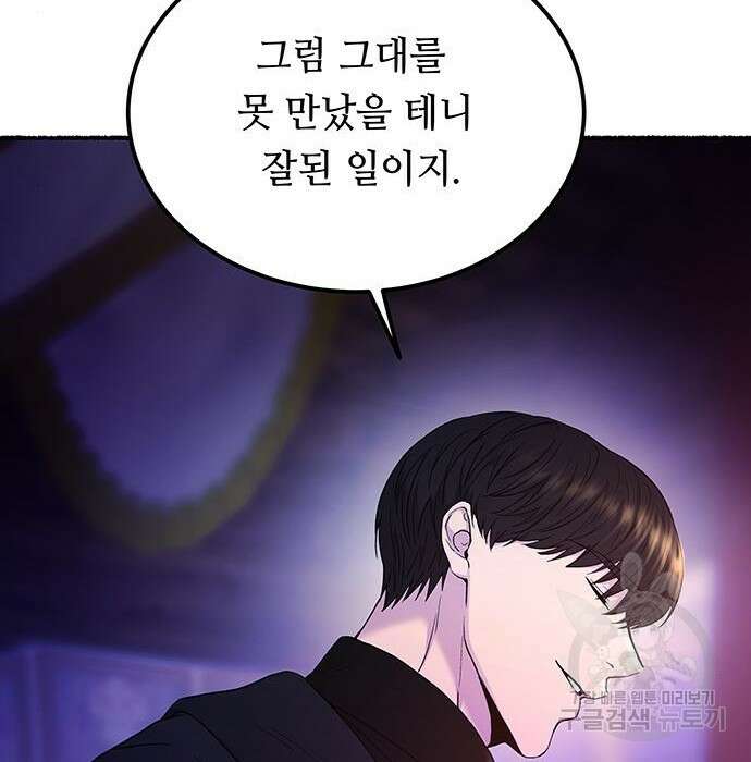 마른 가지에 바람처럼 131화 80