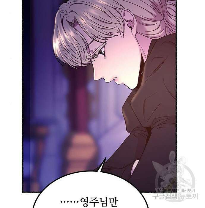 마른 가지에 바람처럼 131화 90