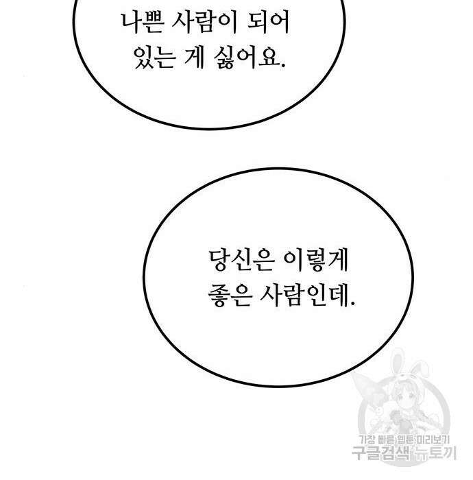 마른 가지에 바람처럼 131화 91