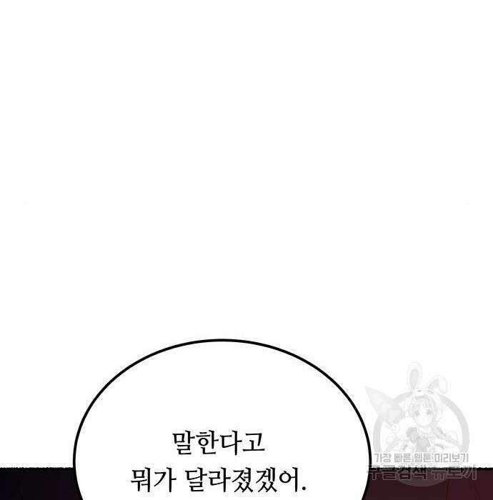 마른 가지에 바람처럼 131화 101