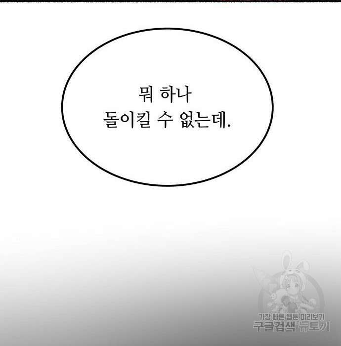 마른 가지에 바람처럼 131화 103
