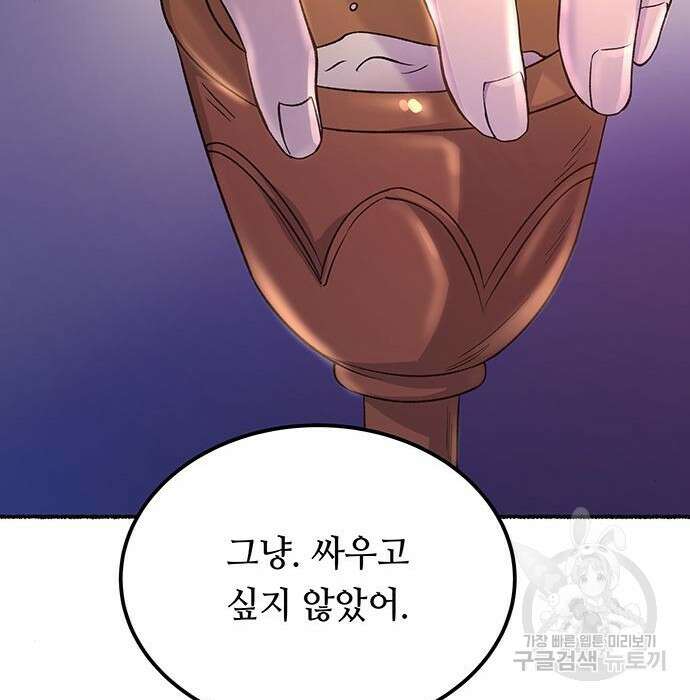 마른 가지에 바람처럼 131화 107