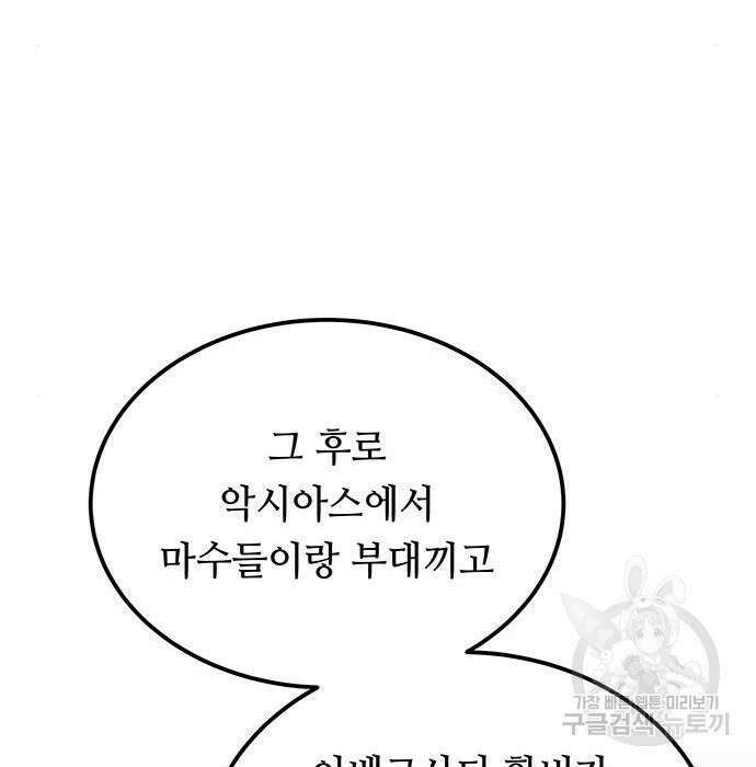 마른 가지에 바람처럼 131화 109