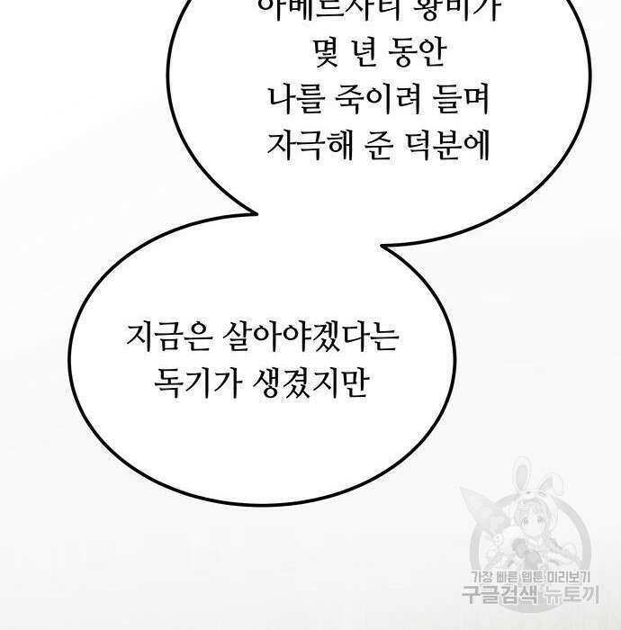 마른 가지에 바람처럼 131화 110
