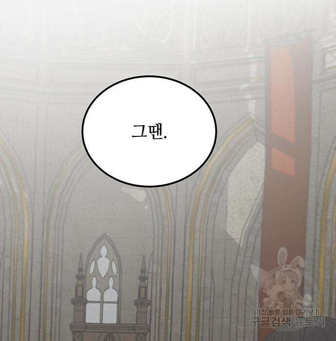 마른 가지에 바람처럼 131화 111