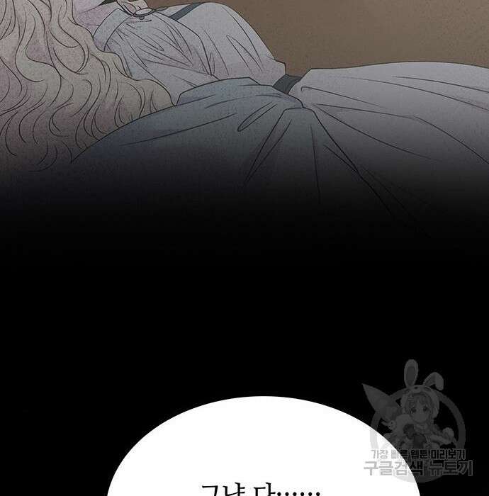마른 가지에 바람처럼 131화 116