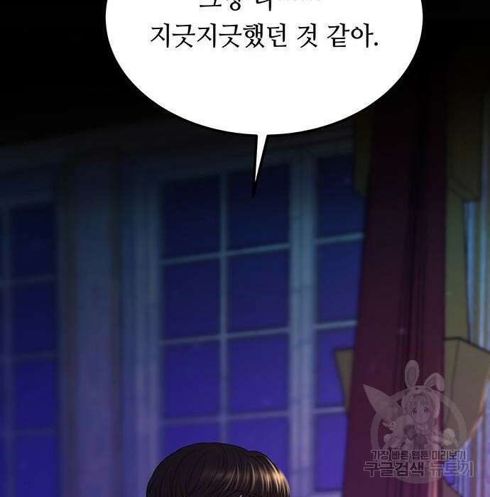 마른 가지에 바람처럼 131화 117