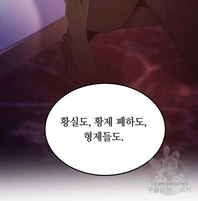 마른 가지에 바람처럼 131화 119