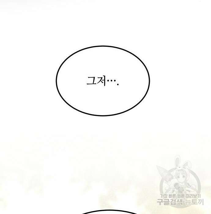 마른 가지에 바람처럼 131화 125