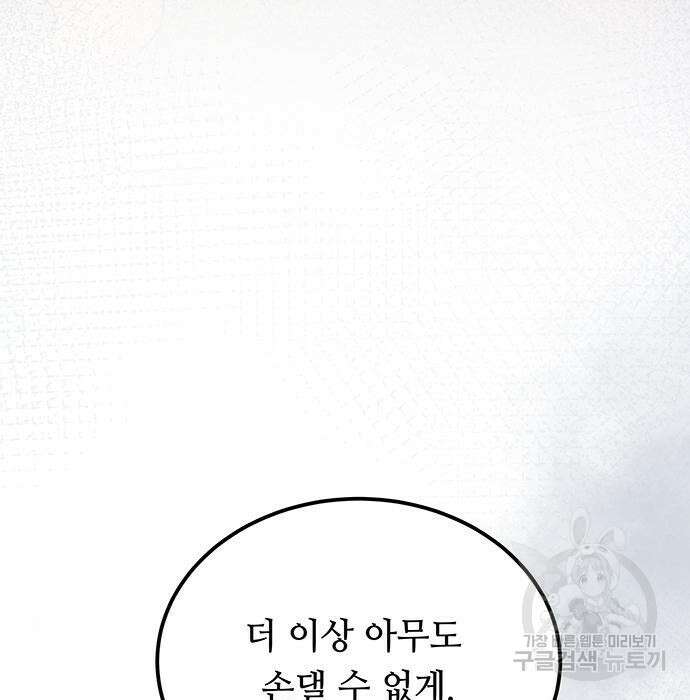마른 가지에 바람처럼 131화 128