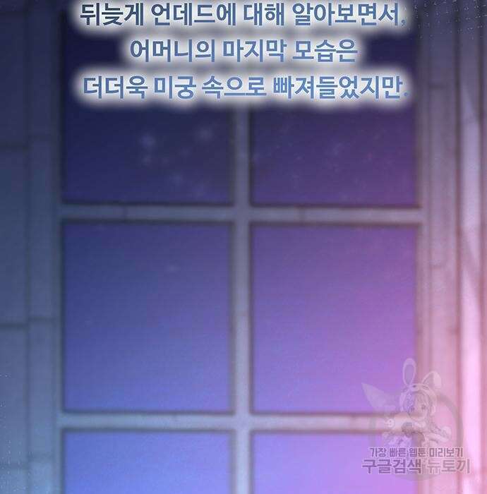 마른 가지에 바람처럼 131화 132