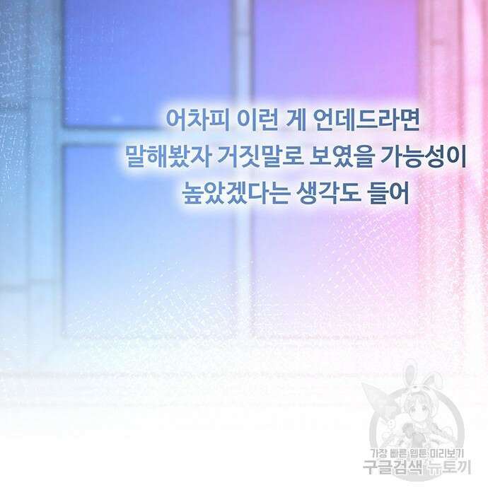 마른 가지에 바람처럼 131화 133