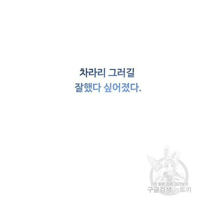 마른 가지에 바람처럼 131화 134