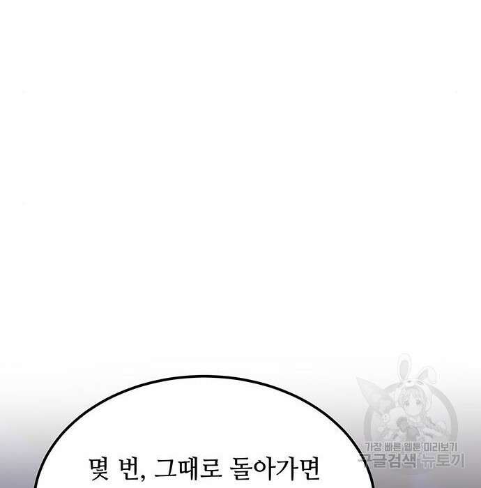 마른 가지에 바람처럼 131화 135
