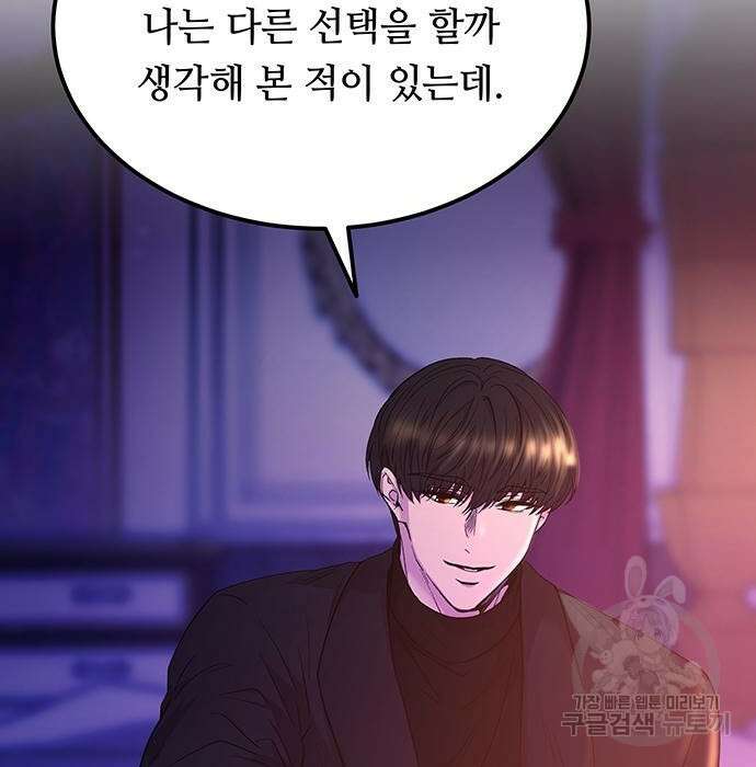 마른 가지에 바람처럼 131화 136