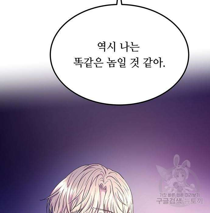 마른 가지에 바람처럼 131화 138