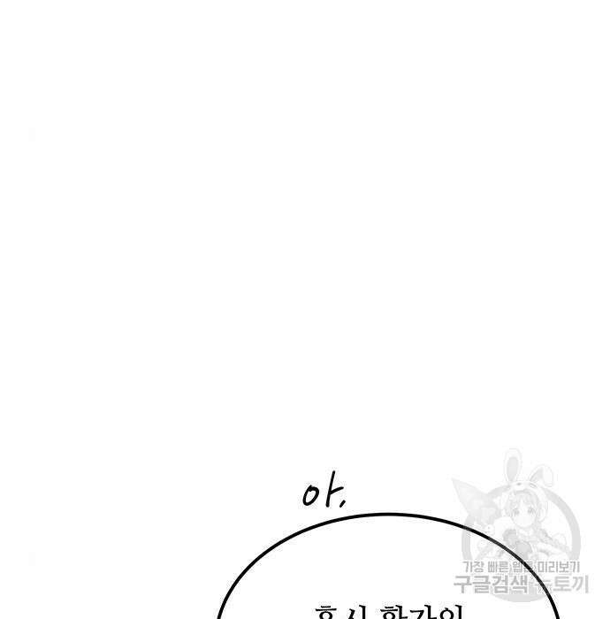 마른 가지에 바람처럼 131화 140