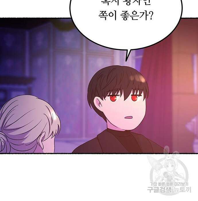 마른 가지에 바람처럼 131화 141