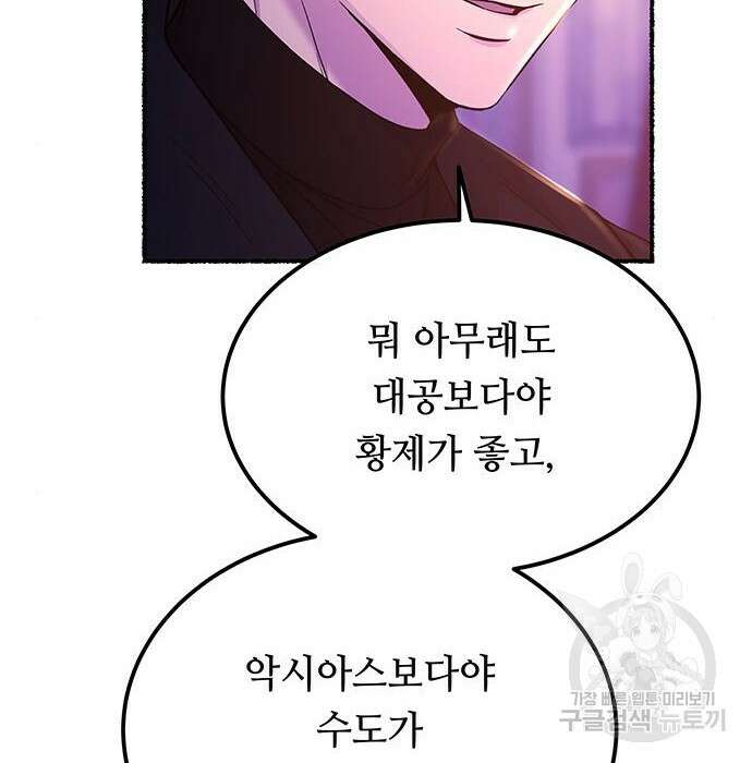 마른 가지에 바람처럼 131화 143