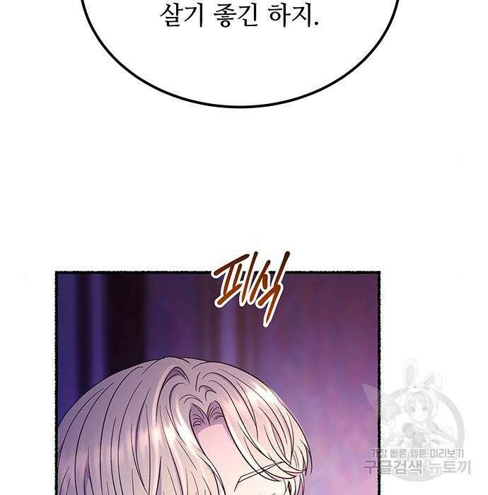 마른 가지에 바람처럼 131화 144