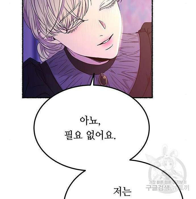 마른 가지에 바람처럼 131화 145