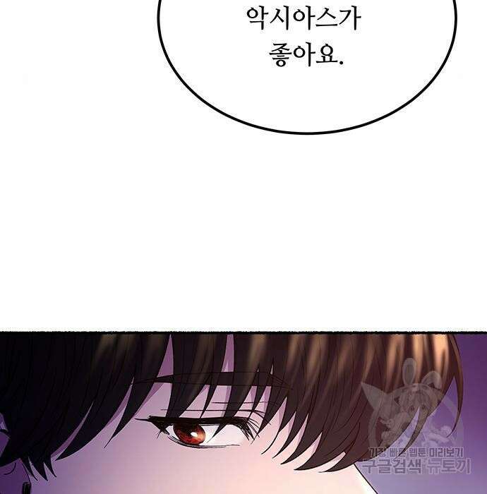 마른 가지에 바람처럼 131화 146