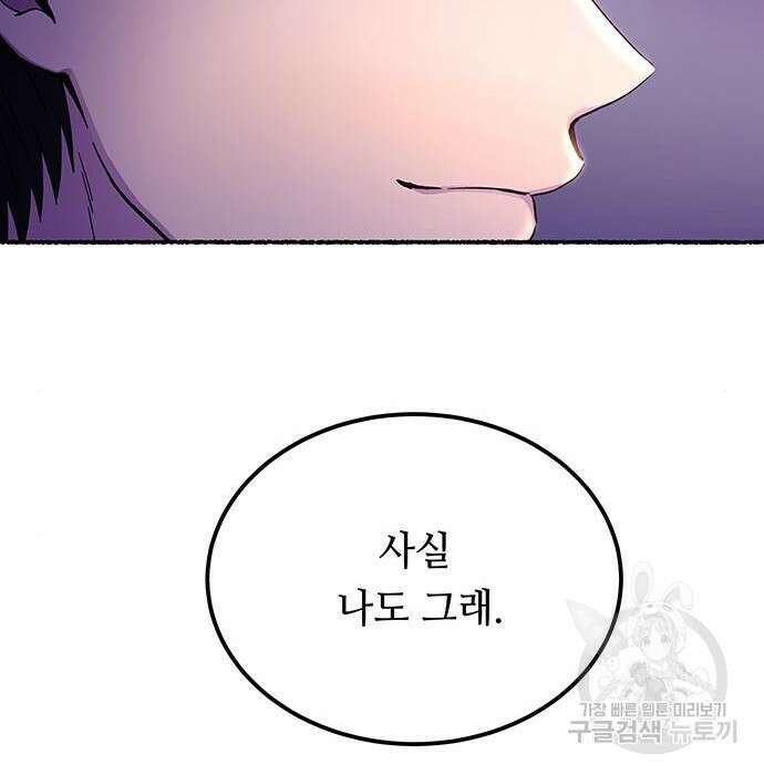 마른 가지에 바람처럼 131화 147