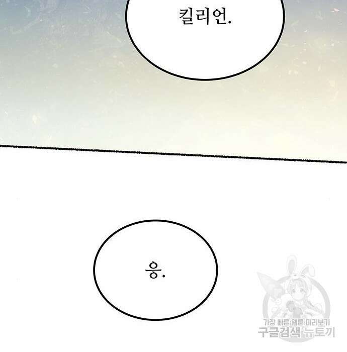 마른 가지에 바람처럼 131화 155